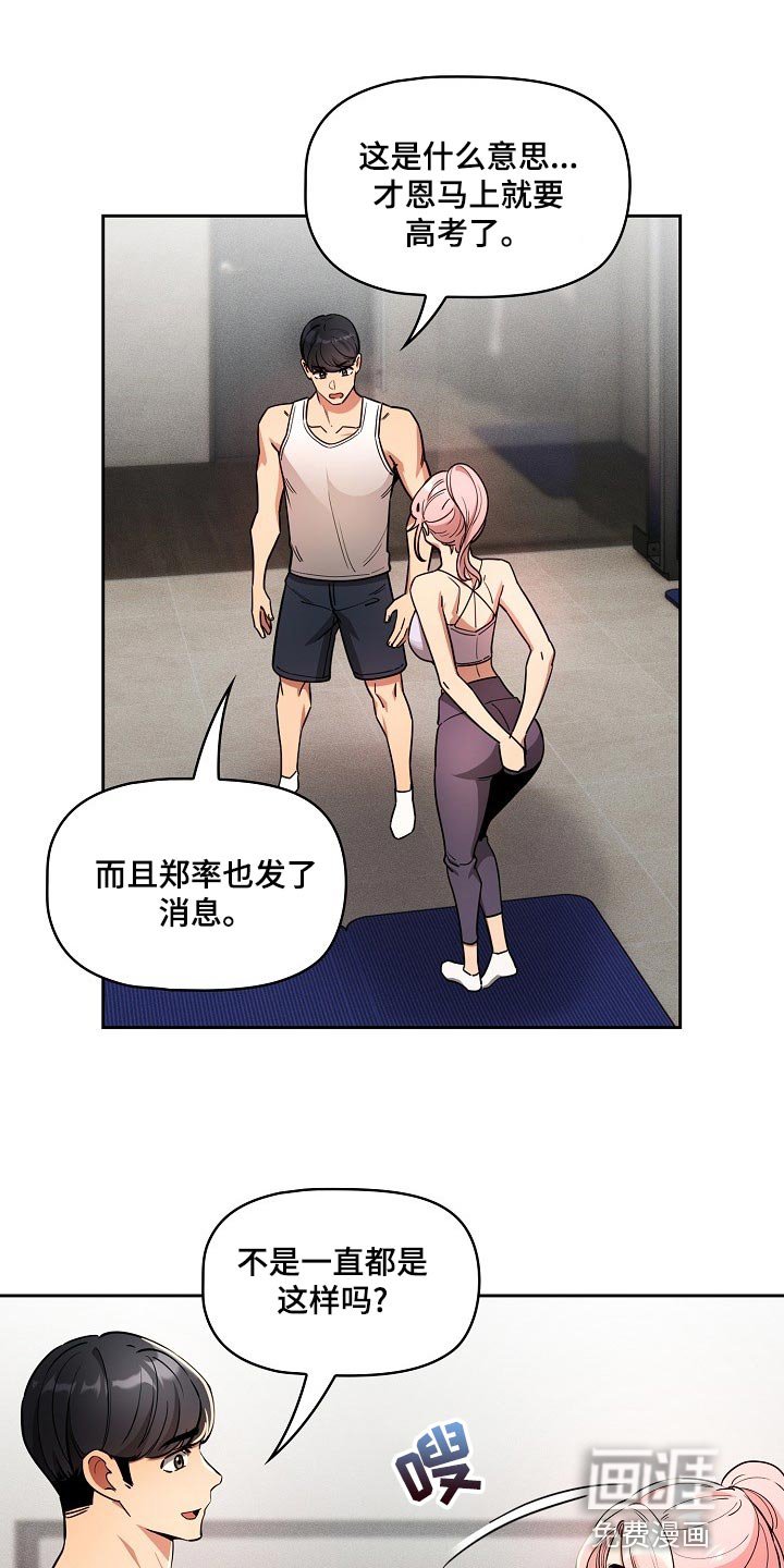 第91章：今天有点奇怪