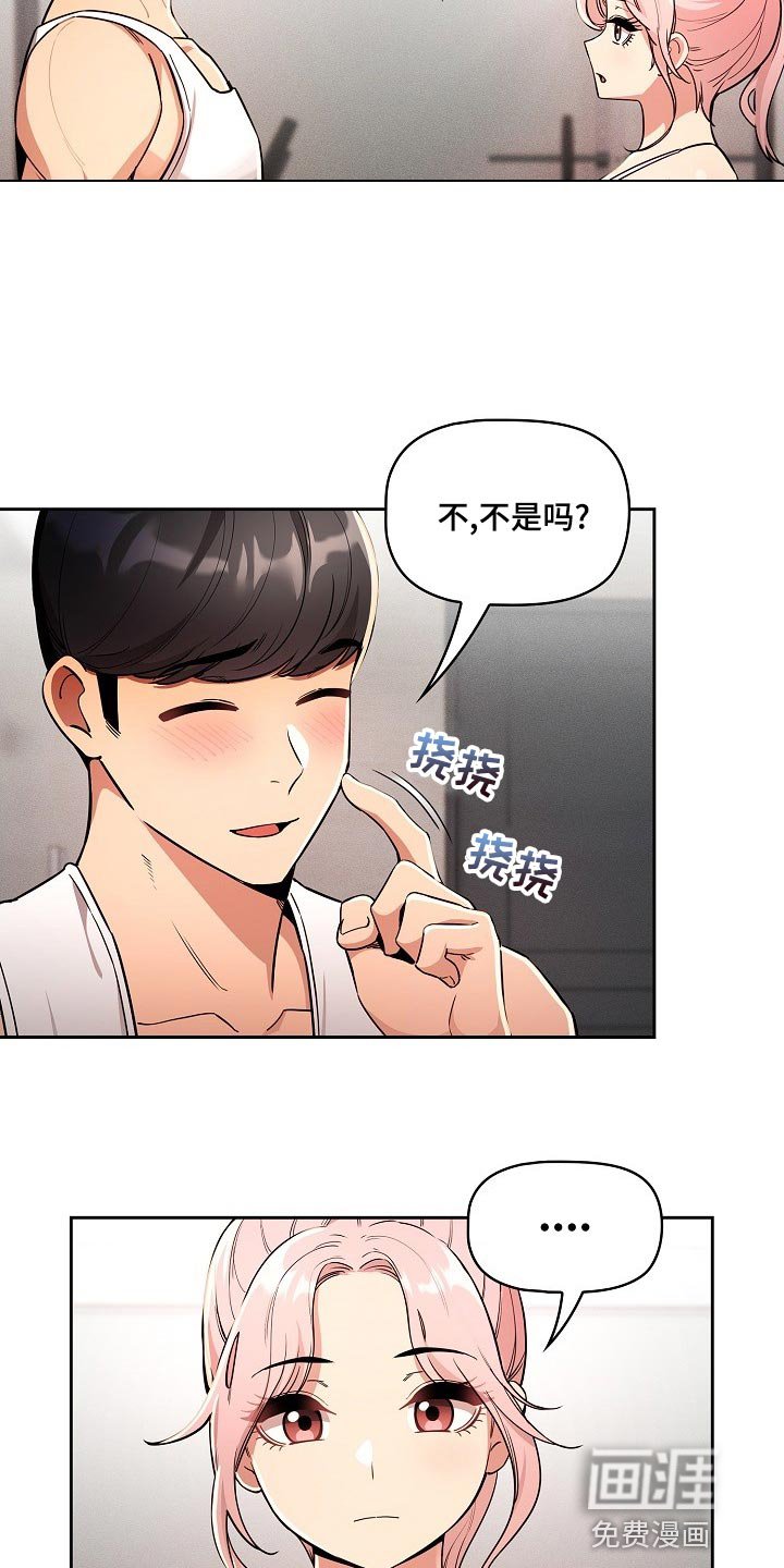 第91章：今天有点奇怪