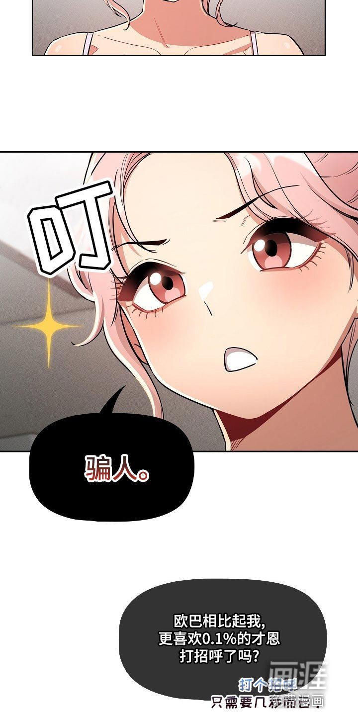 第91章：今天有点奇怪