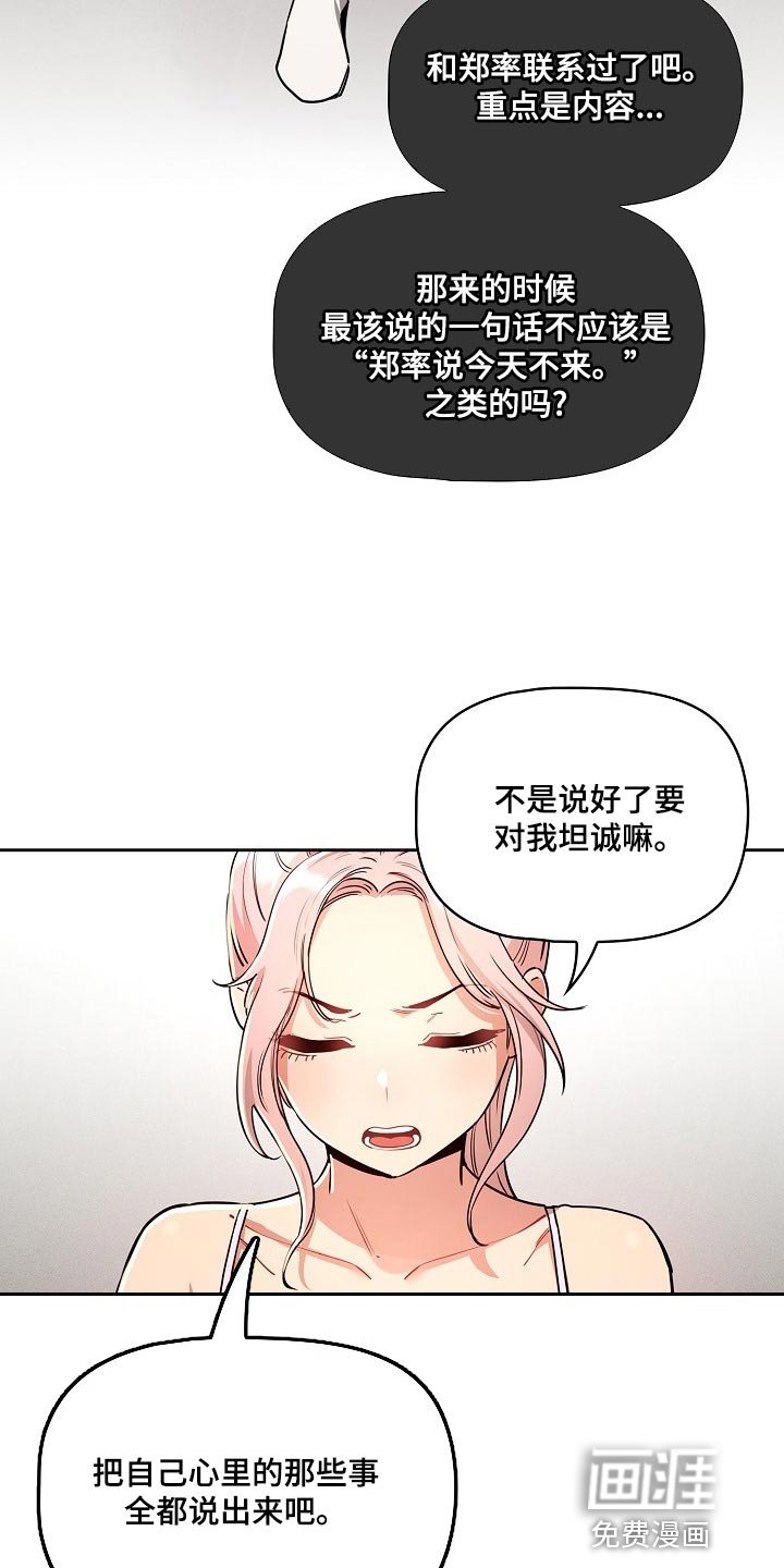 第91章：今天有点奇怪