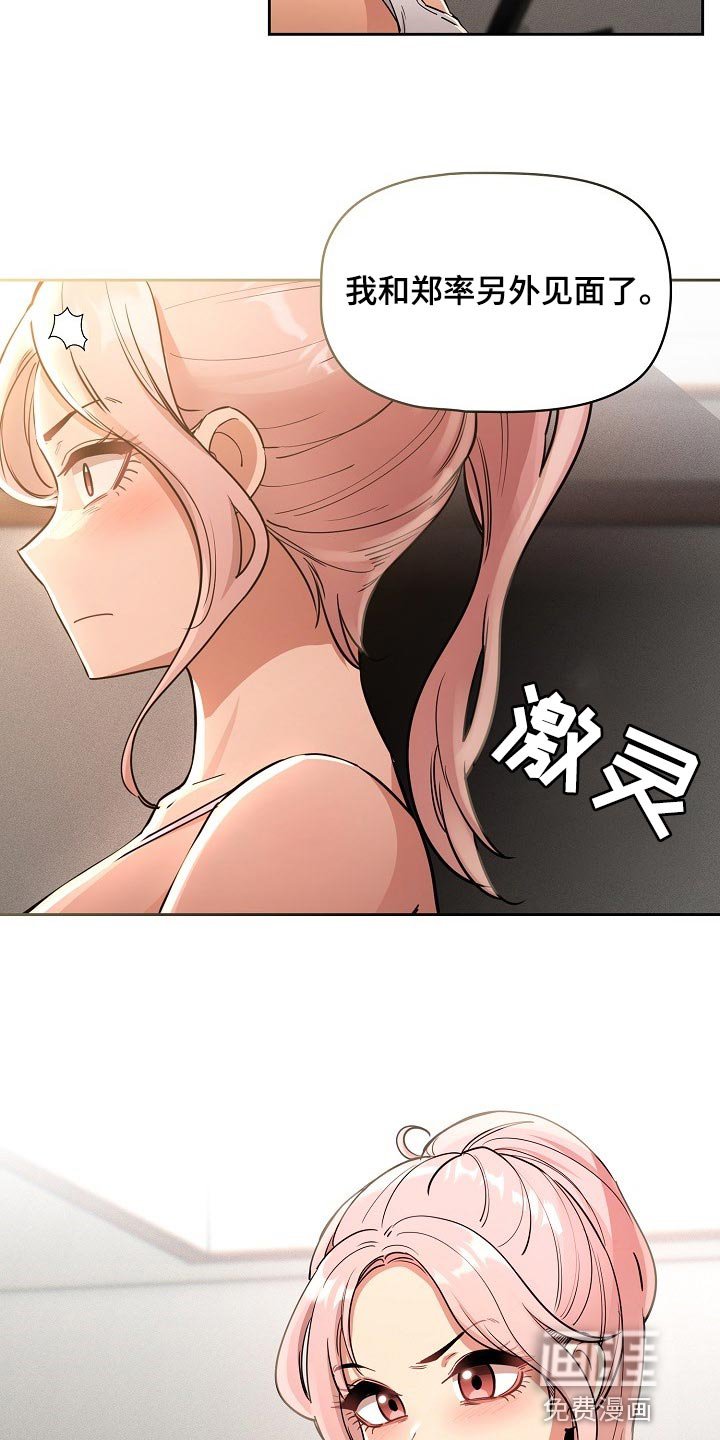 第91章：今天有点奇怪