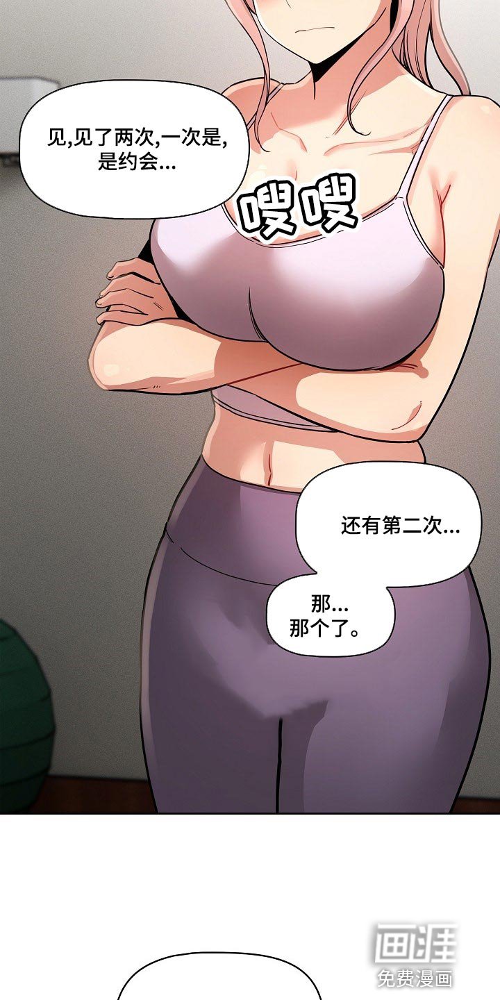 第91章：今天有点奇怪