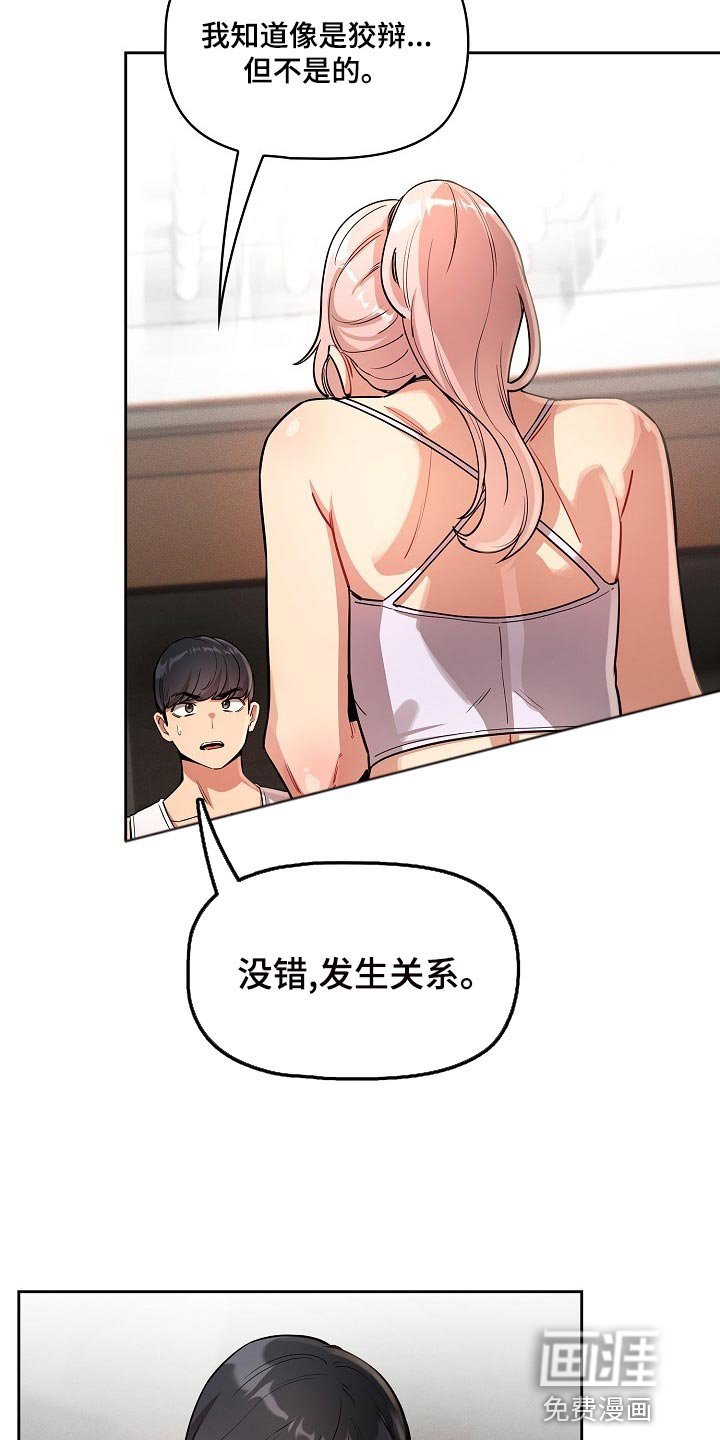 第91章：今天有点奇怪