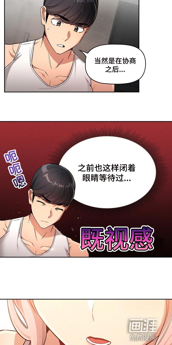 第91章：今天有点奇怪