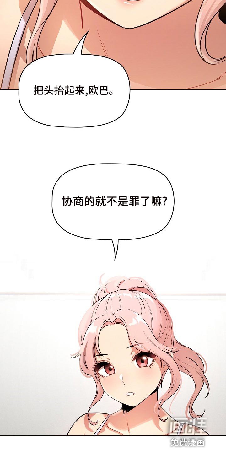 第91章：今天有点奇怪