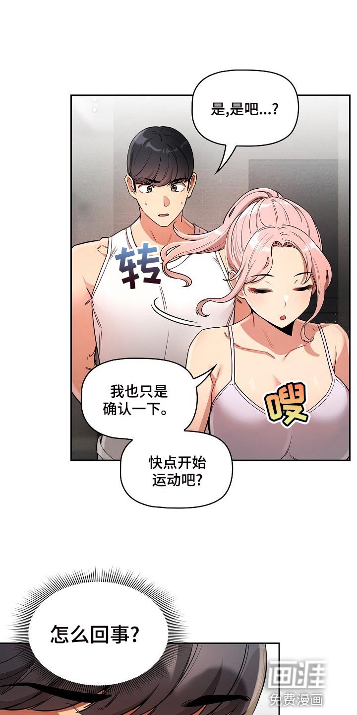 第91章：今天有点奇怪