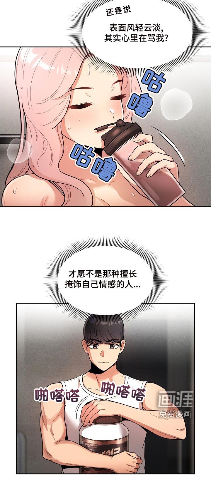 第91章：今天有点奇怪