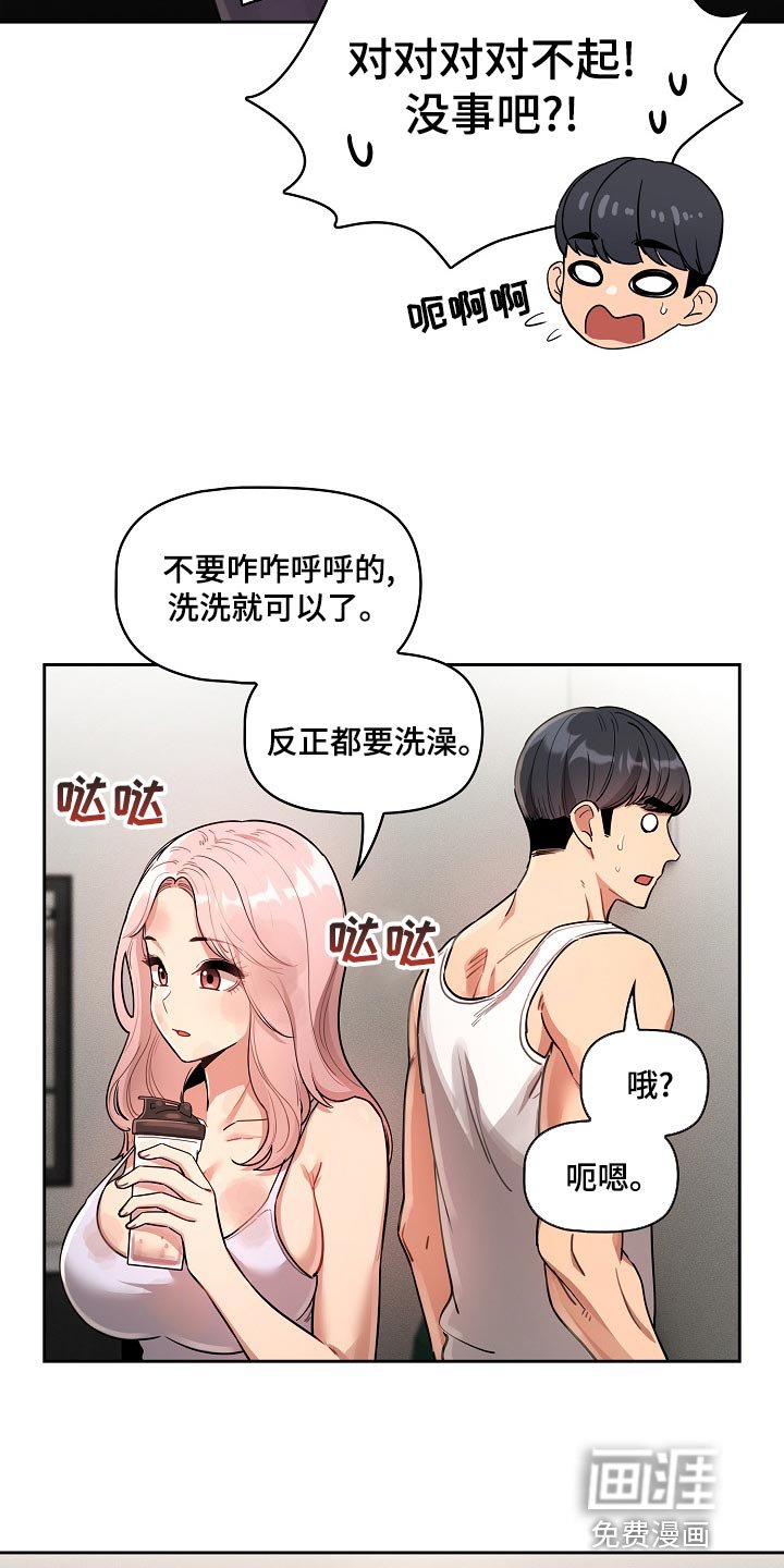 第92章：协商