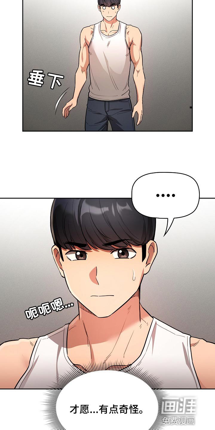 第92章：协商