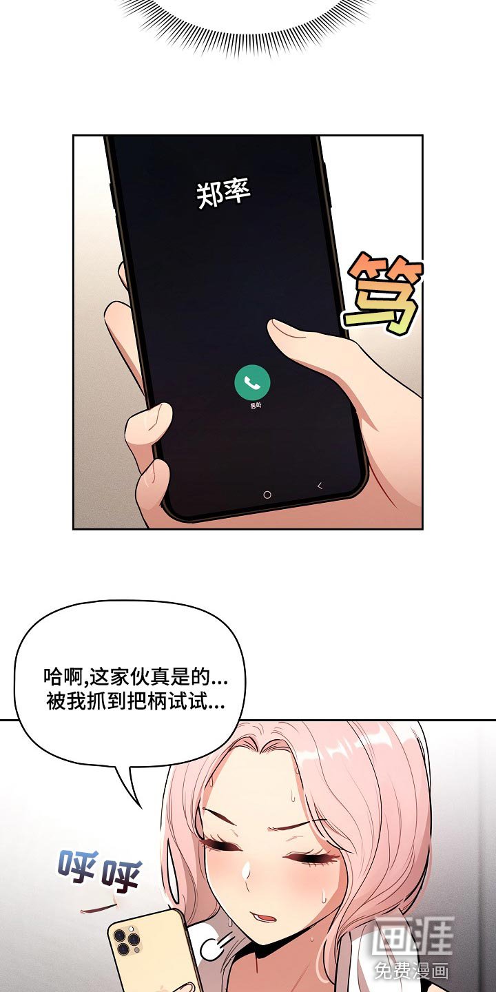 第92章：协商