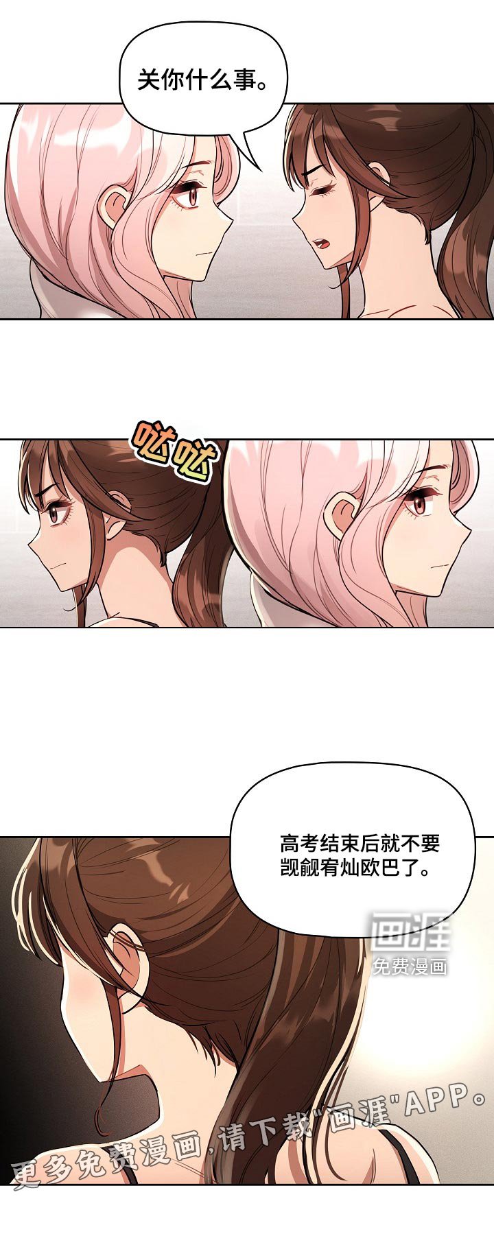 第92章：协商