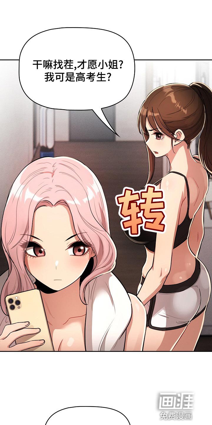 第92章：协商