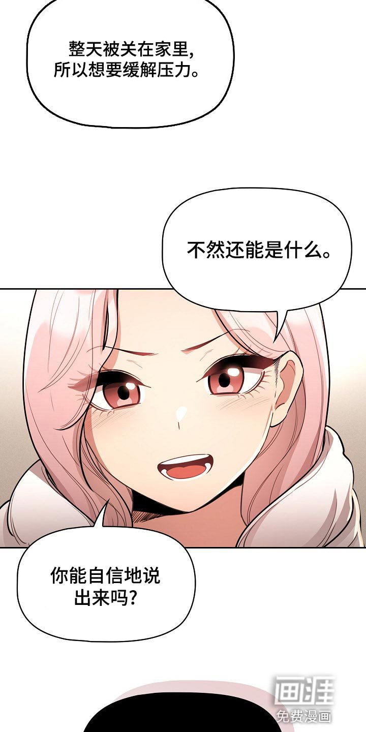 第92章：协商