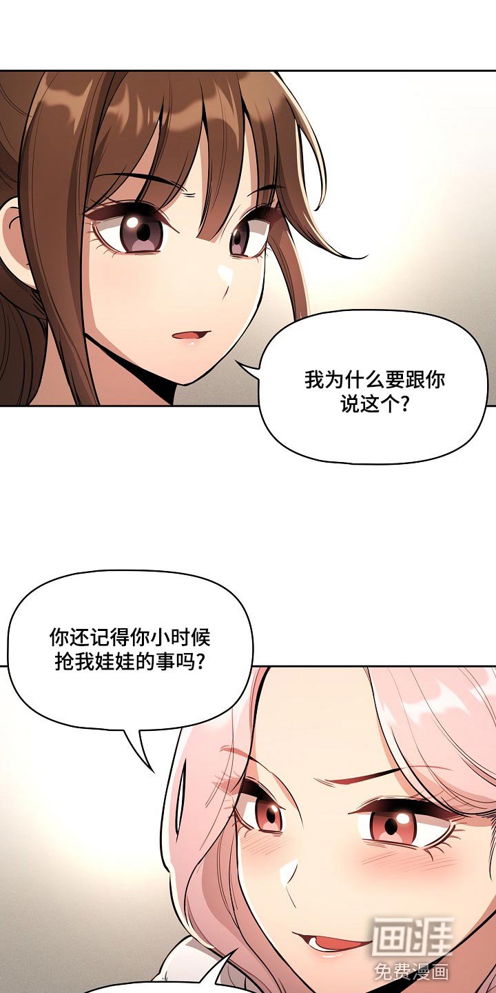 第93章：魅魔降临