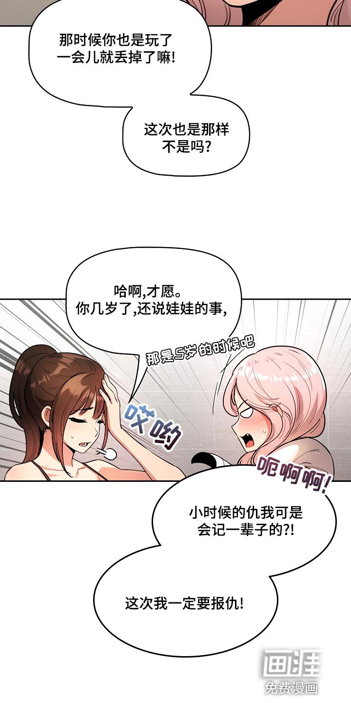 第93章：魅魔降临
