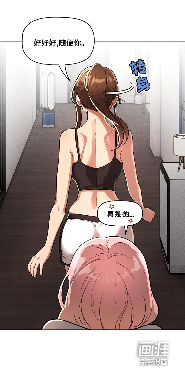 第93章：魅魔降临