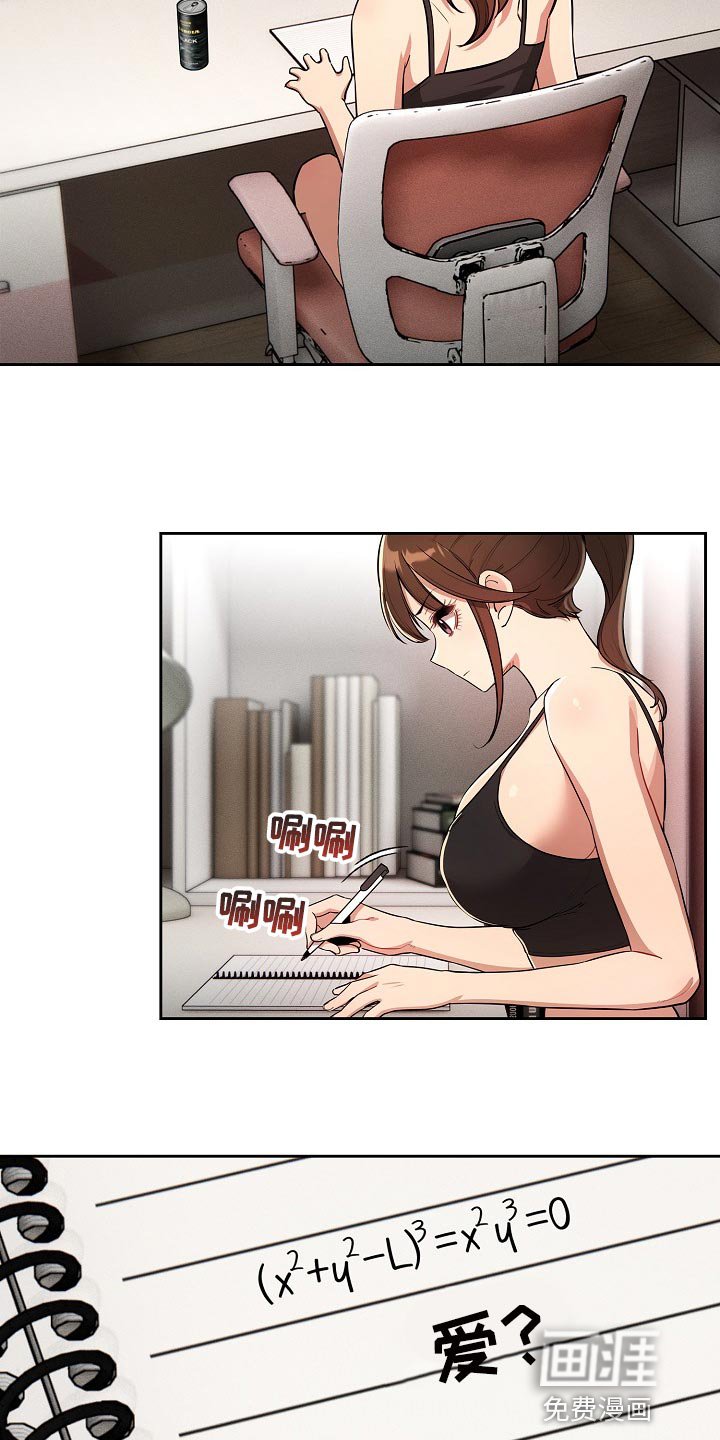 第93章：魅魔降临