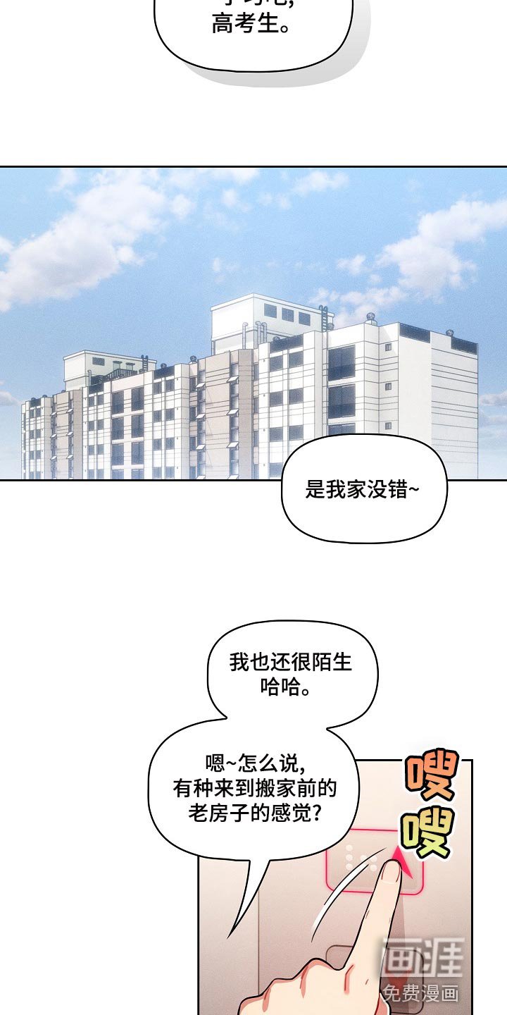 第93章：魅魔降临