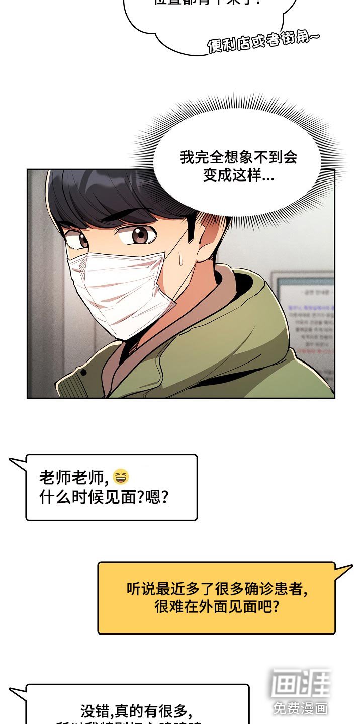 第93章：魅魔降临