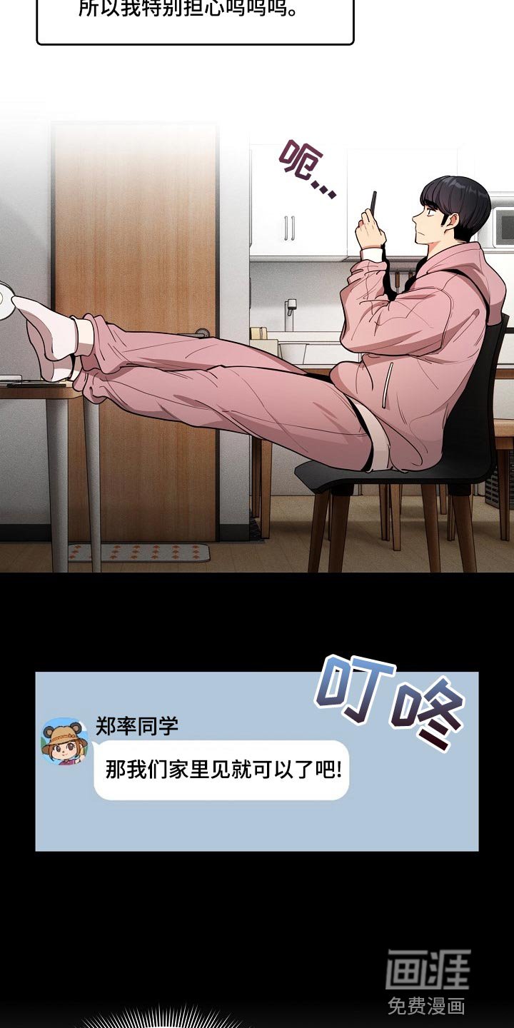 第93章：魅魔降临
