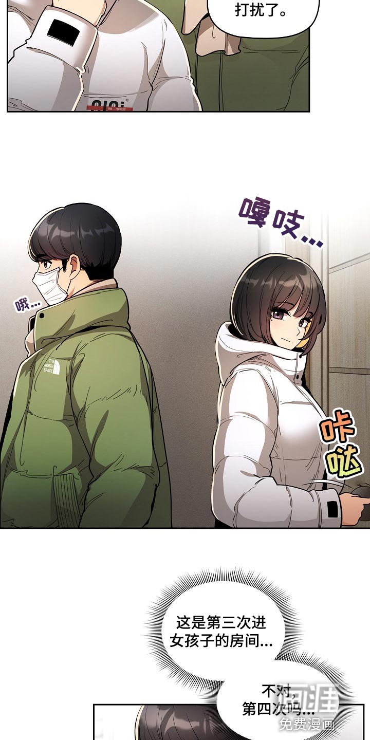 第93章：魅魔降临