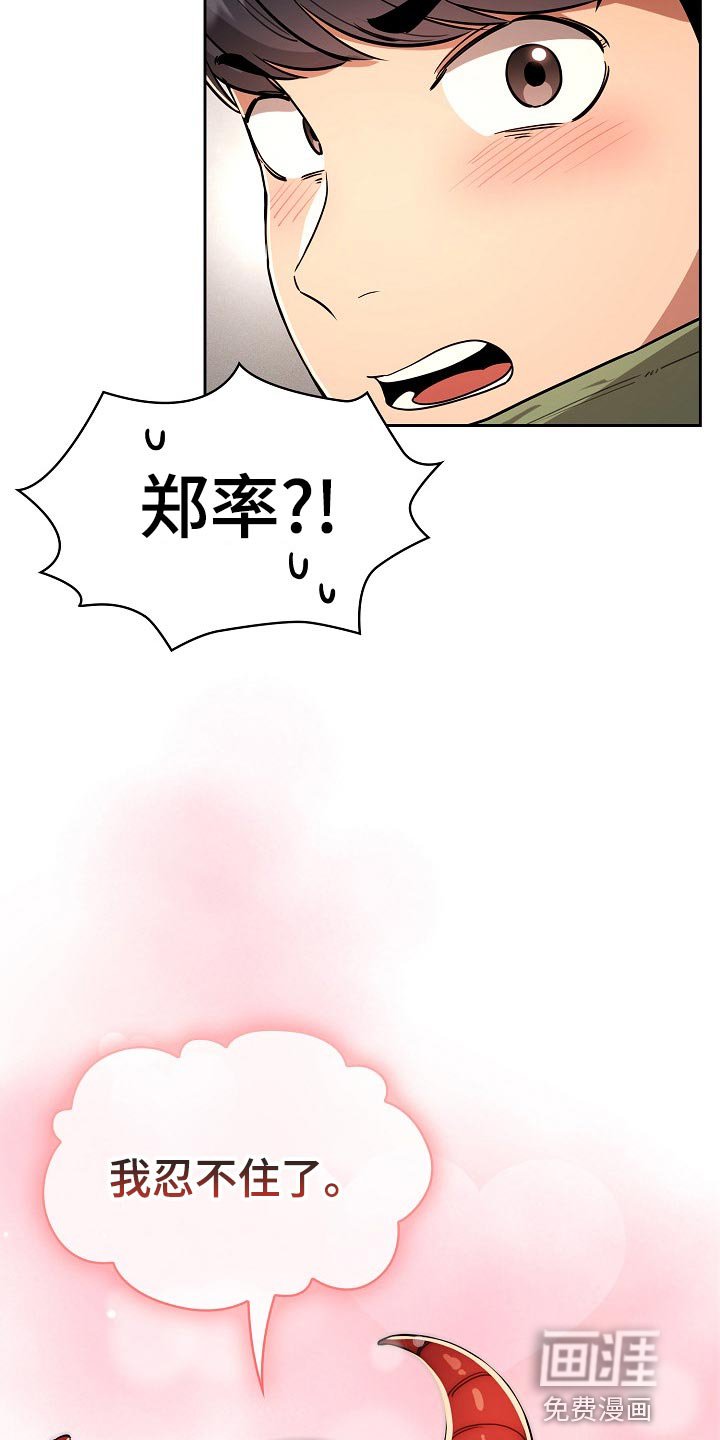 第93章：魅魔降临