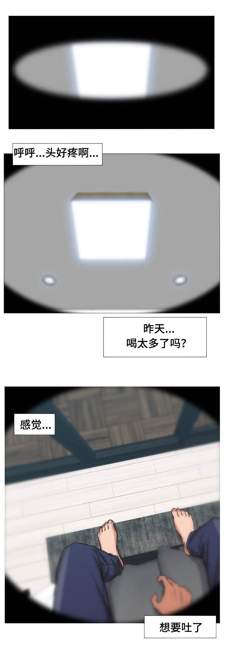 第1章：发生了什么