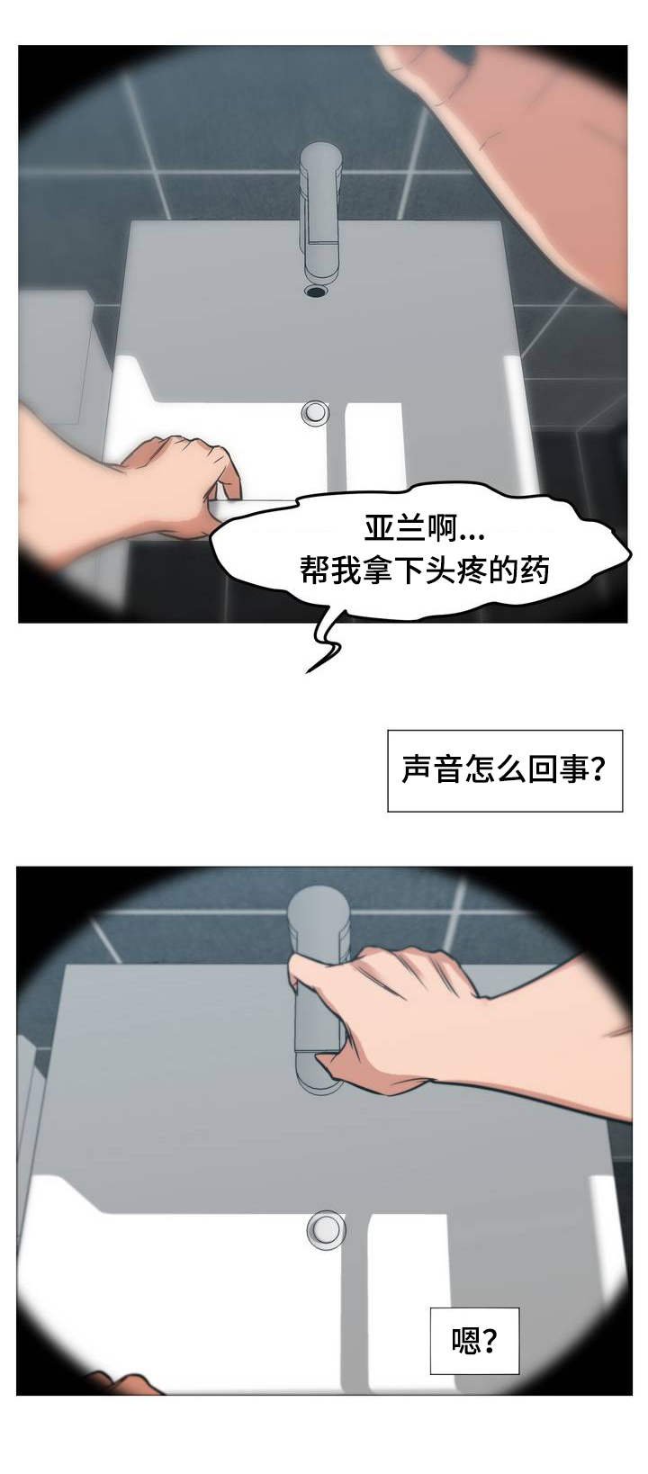 第1章：发生了什么