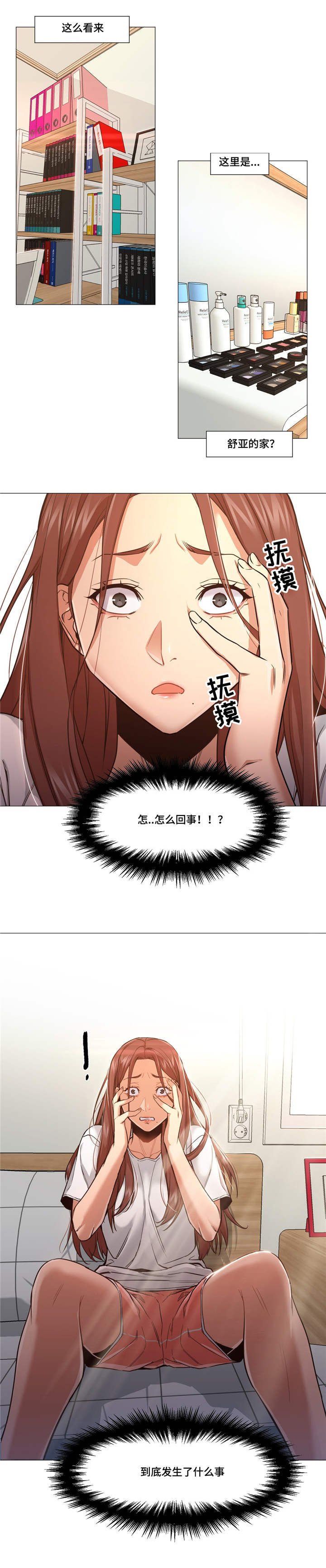 第1章：发生了什么