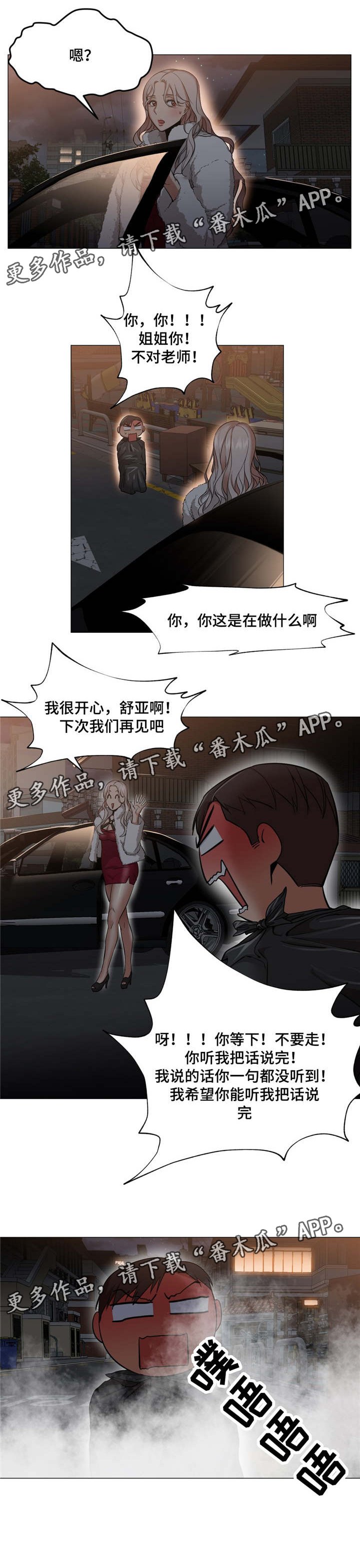 第10章：你到底在干嘛