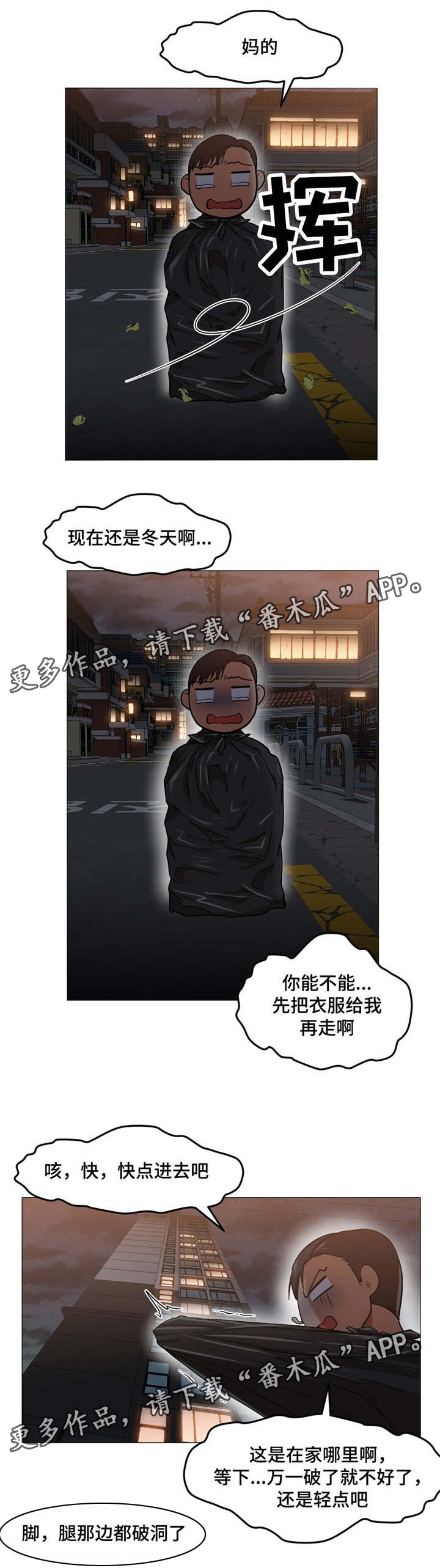 第10章：你到底在干嘛