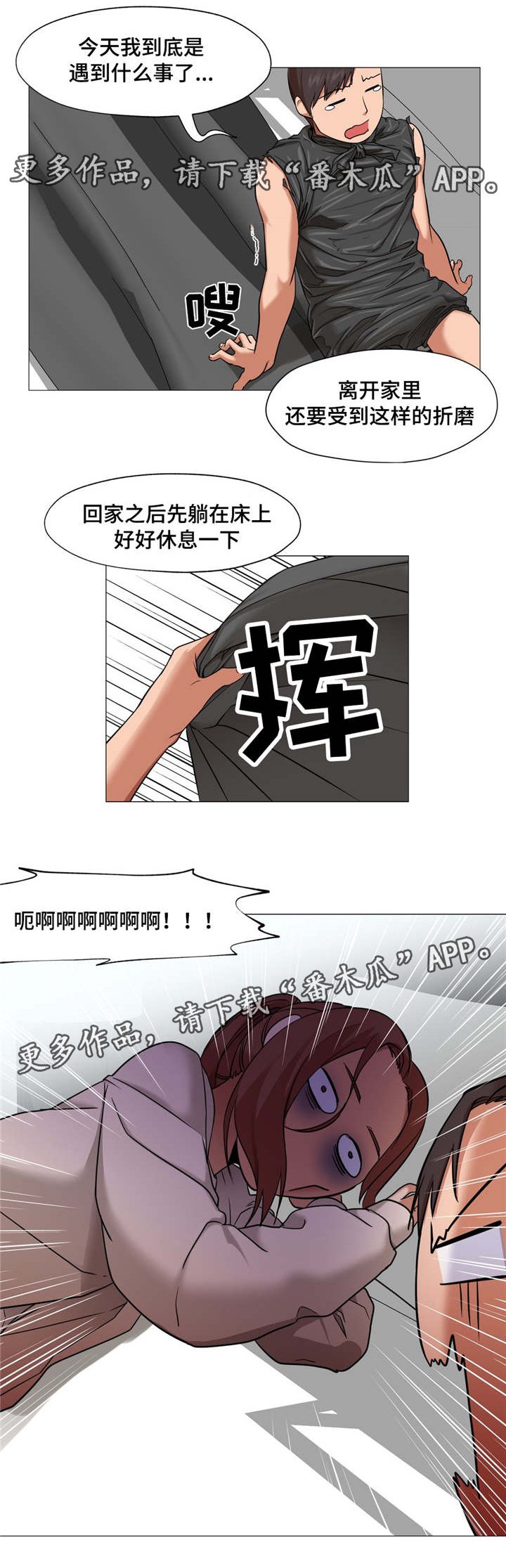 第10章：你到底在干嘛