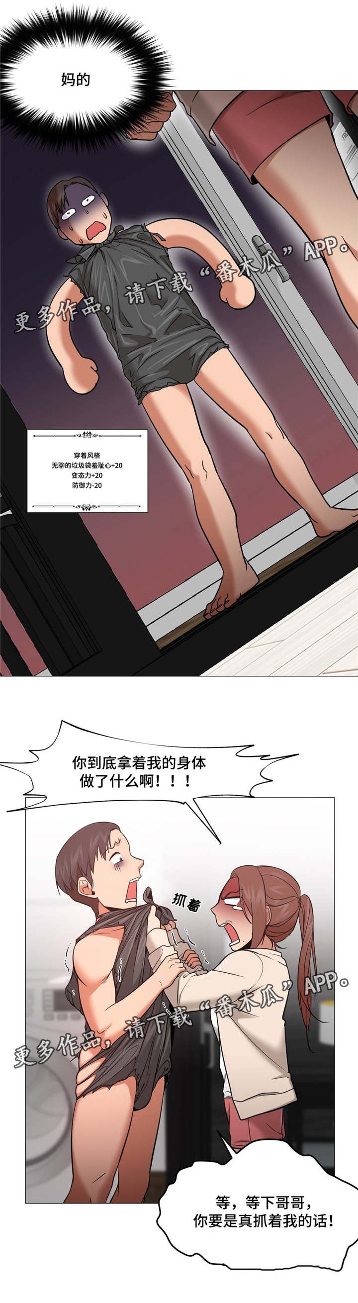 第10章：你到底在干嘛