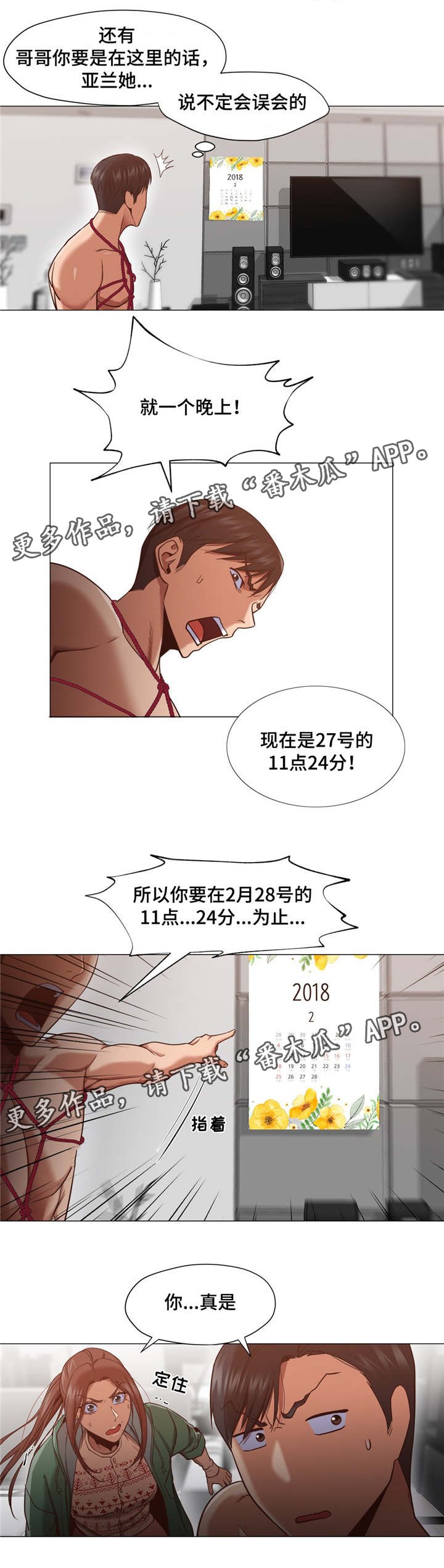 第12章：扯清了
