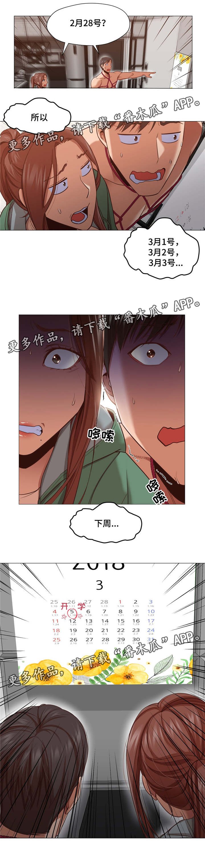 第12章：扯清了