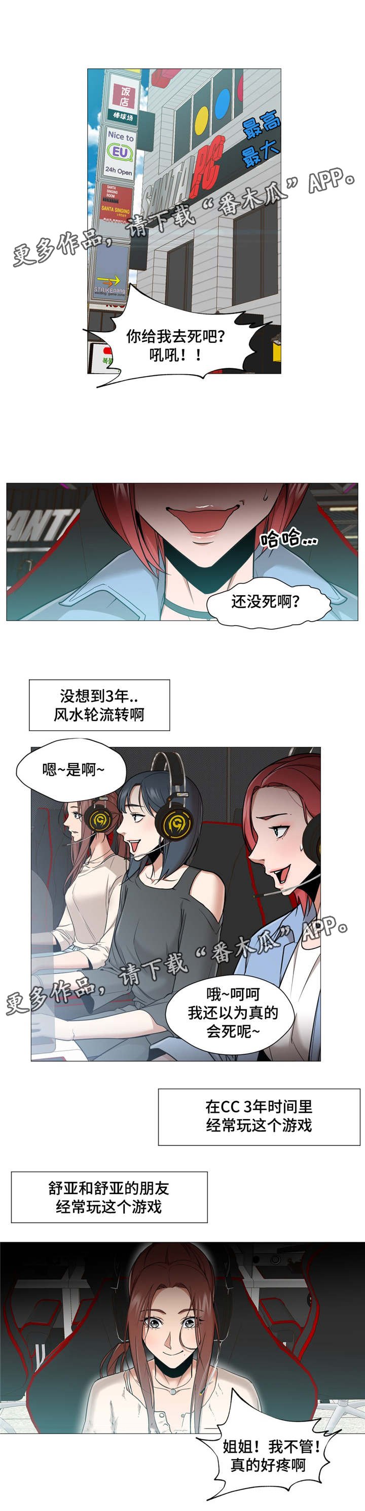 第13章：开学了