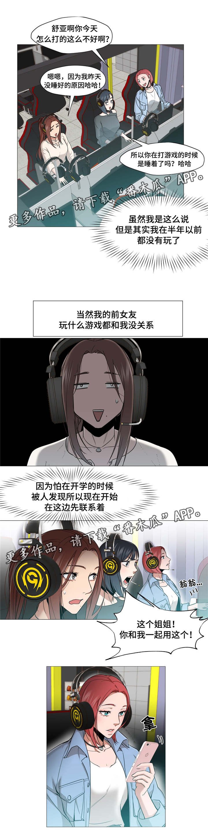 第13章：开学了
