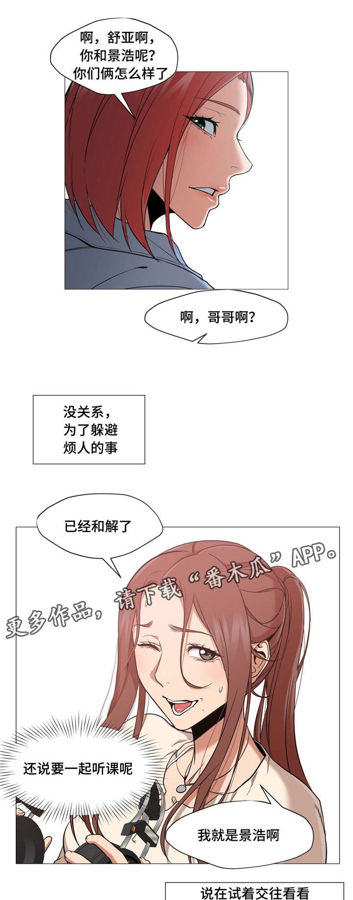 第13章：开学了