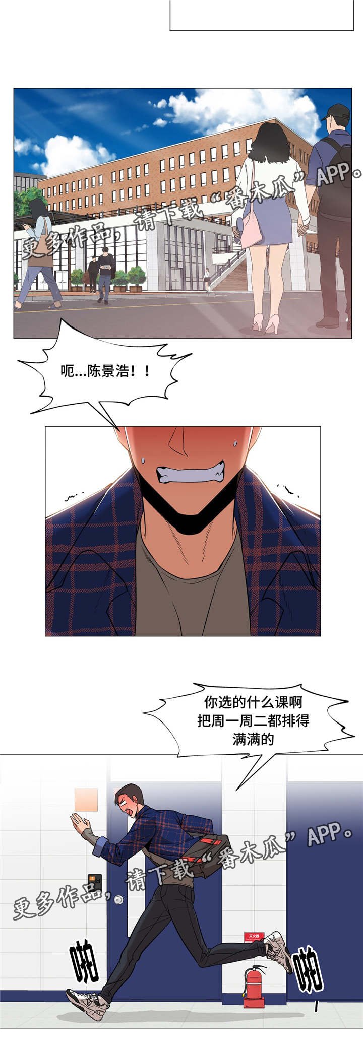 第13章：开学了