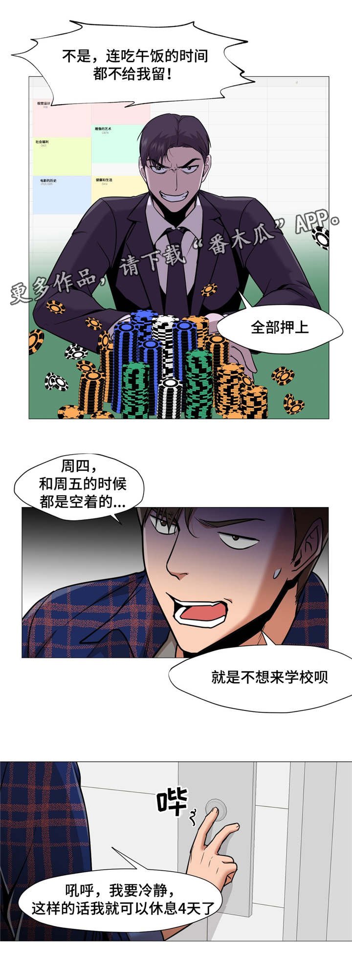 第13章：开学了