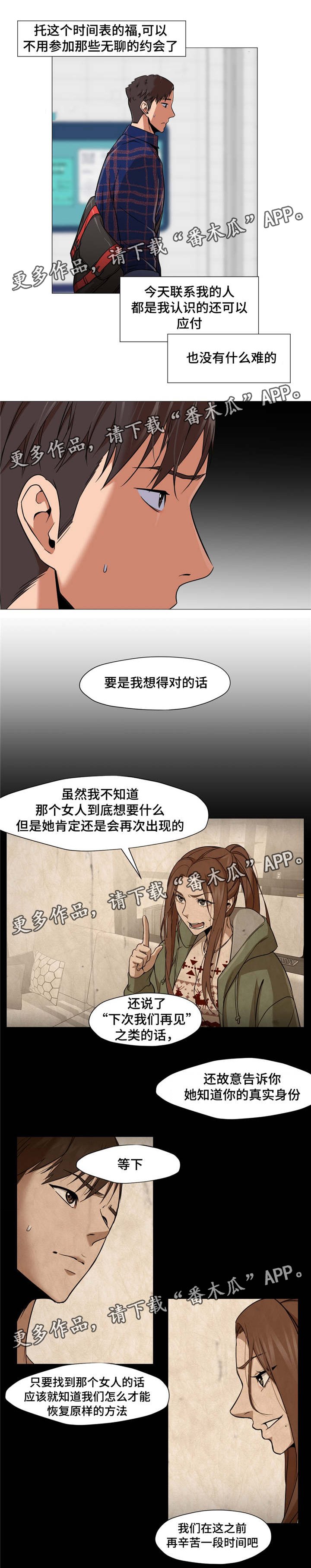第13章：开学了