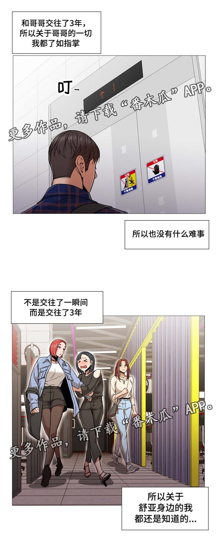 第13章：开学了