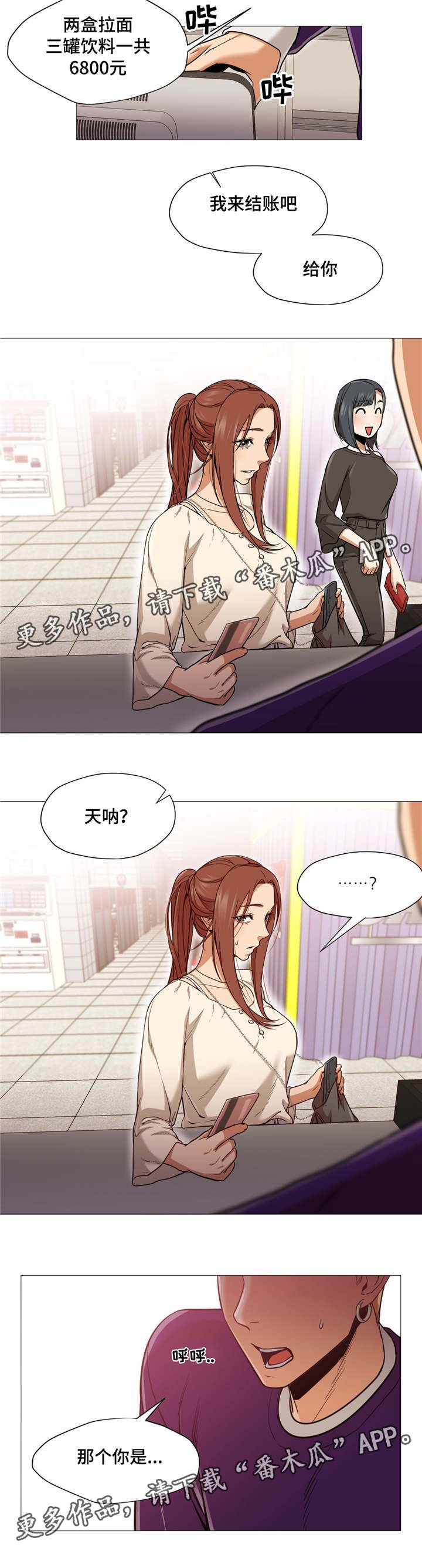 第13章：开学了