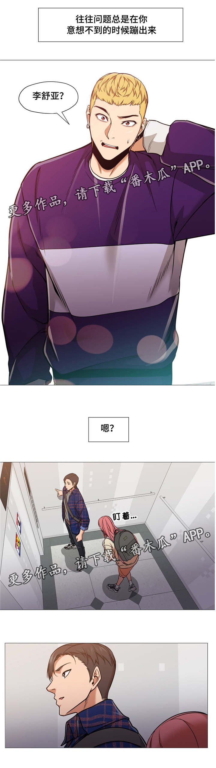 第14章：求原谅