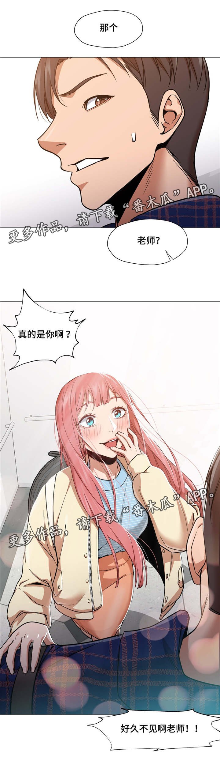 第14章：求原谅