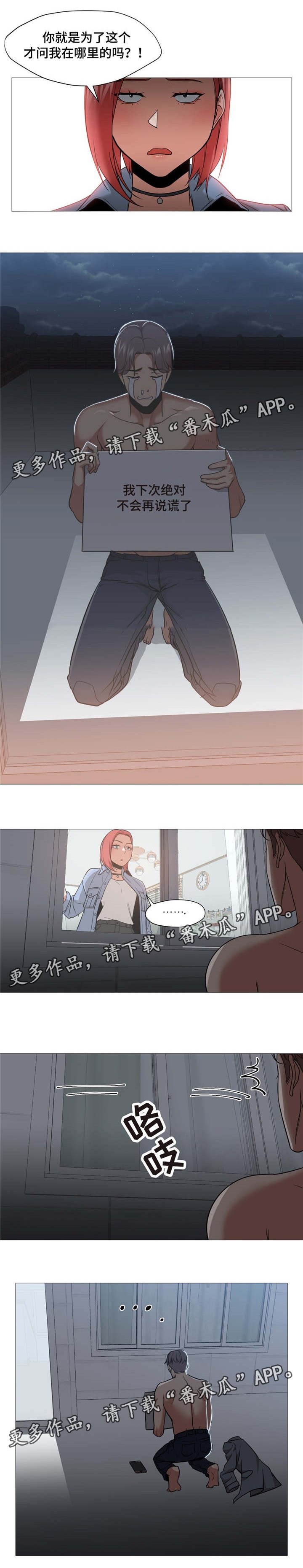 第14章：求原谅