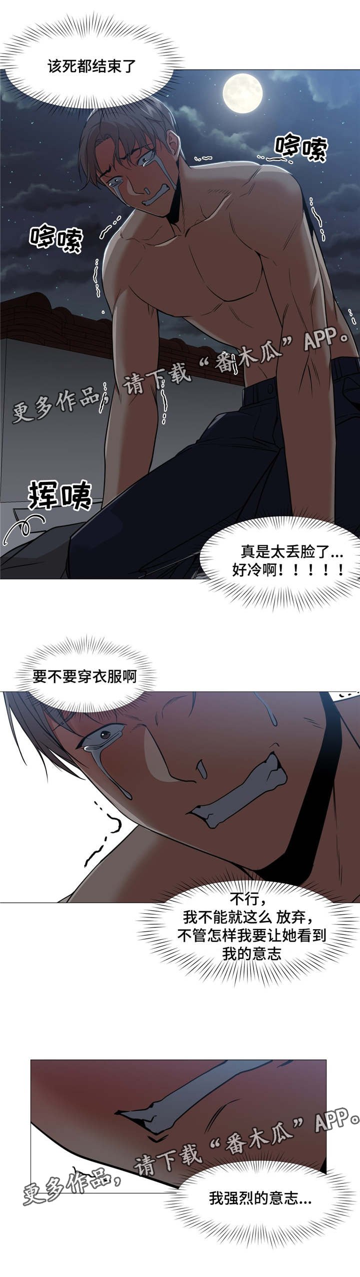 第14章：求原谅