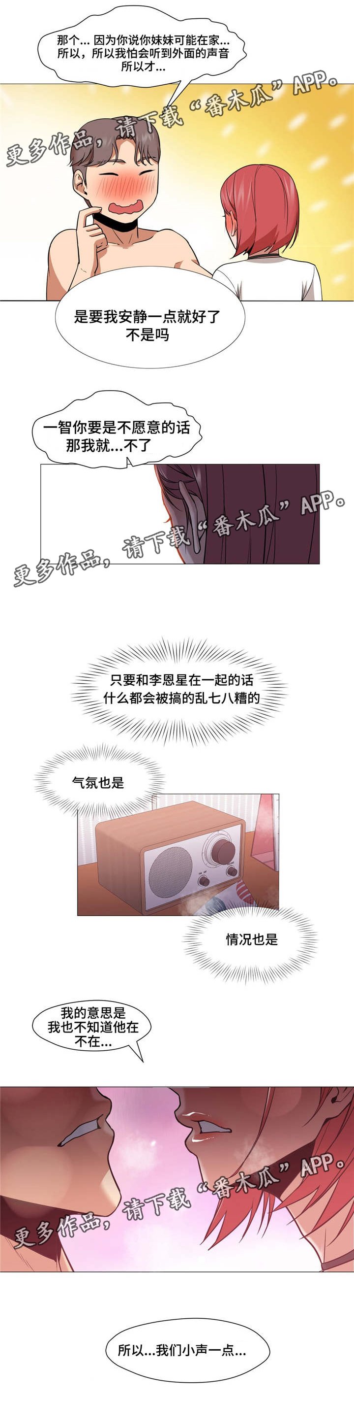 第14章：求原谅