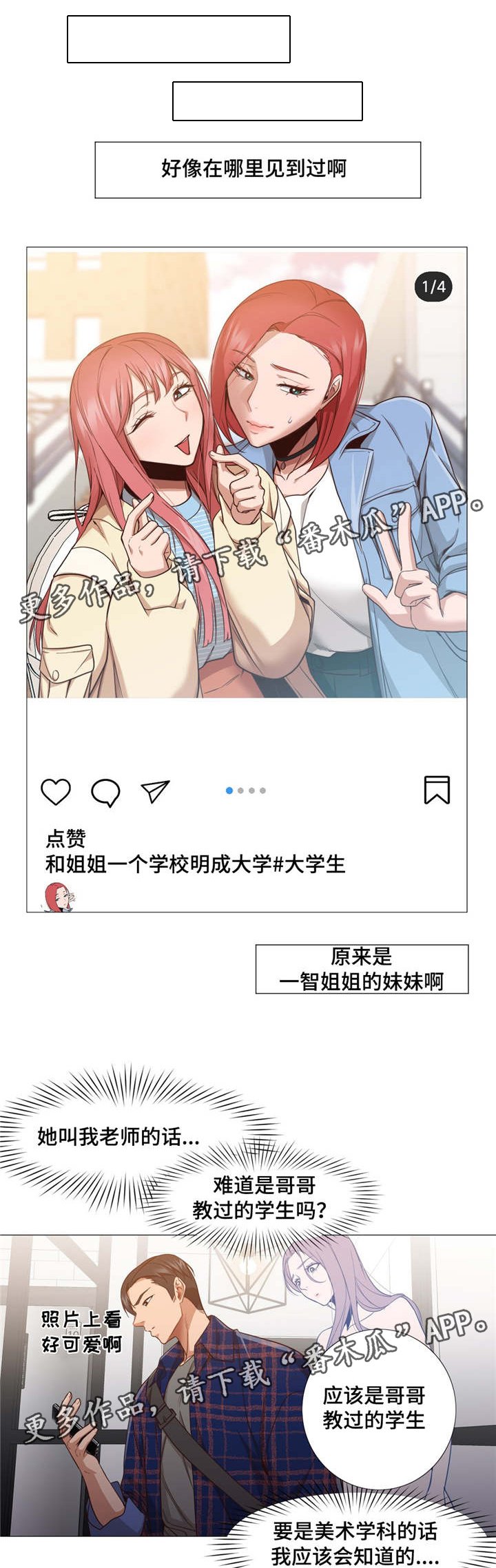 第15章：听见怎么办