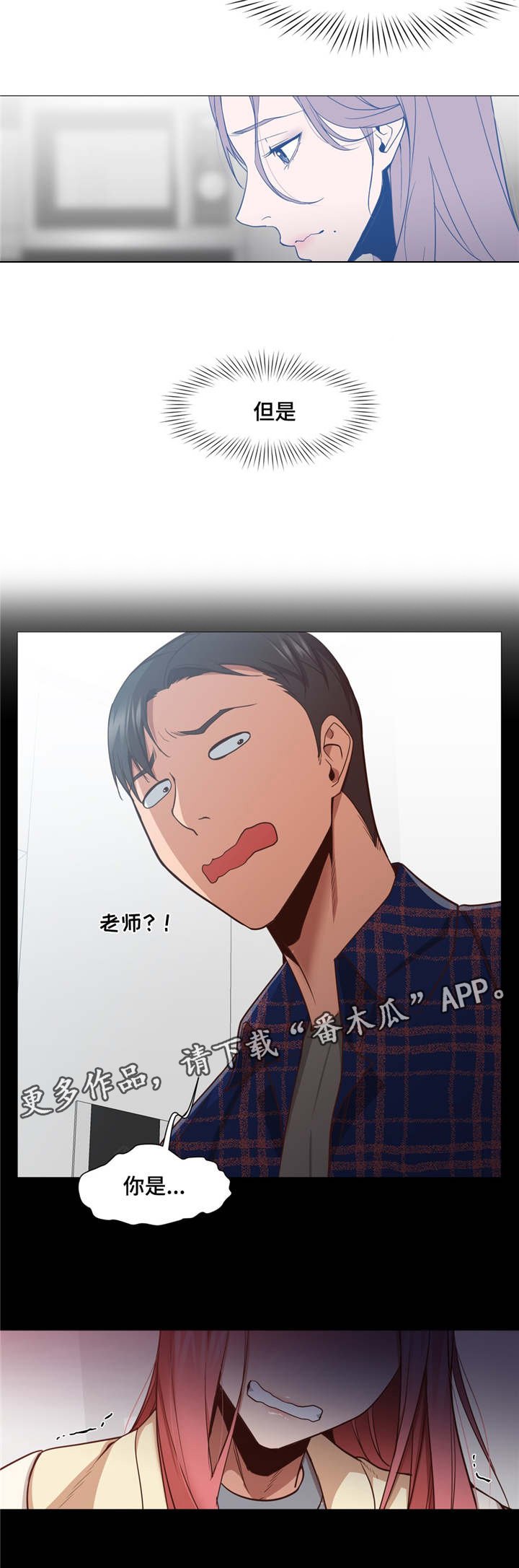 第15章：听见怎么办